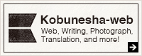 kobunesha-web
